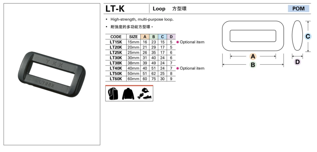 Rectangular ring YKK