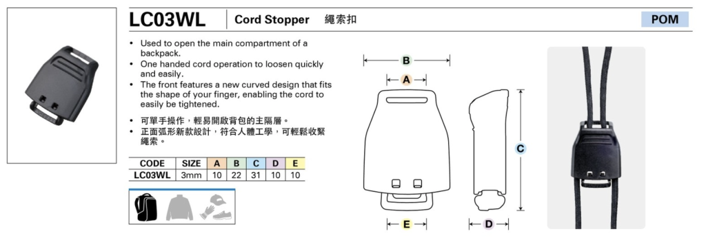 Cord lock cord YKK