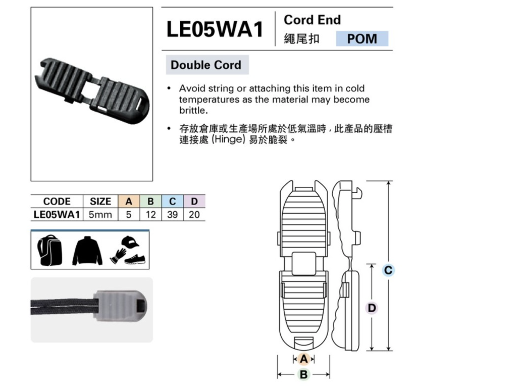 Cord lock cord YKK