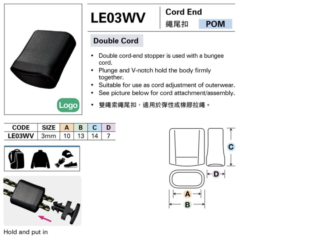 Cord lock cord YKK
