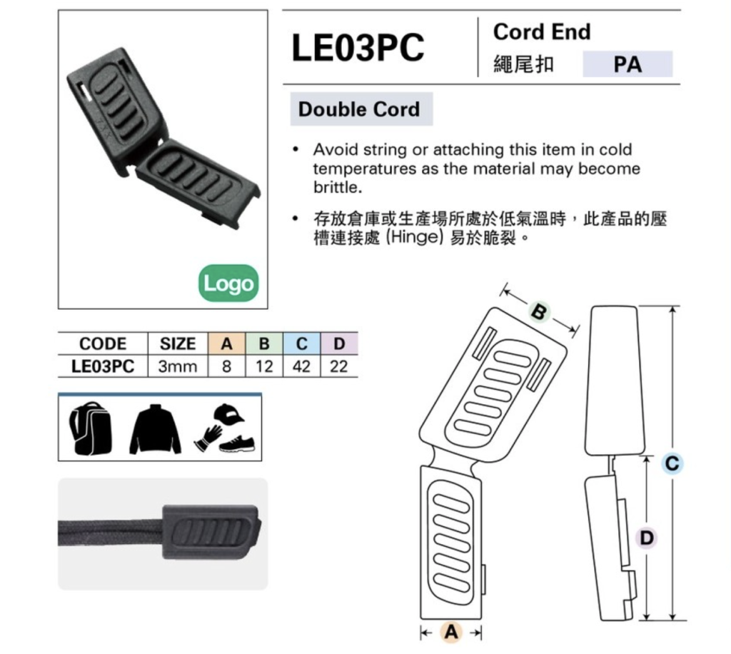 Cord lock cord YKK