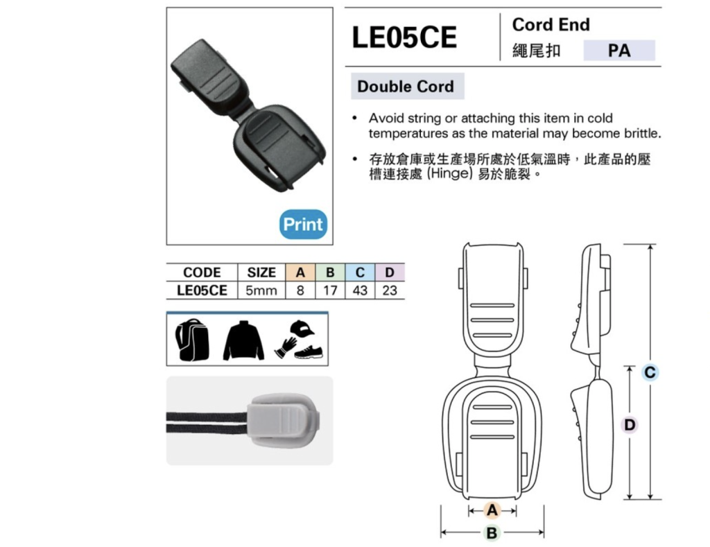 Cord lock cord YKK